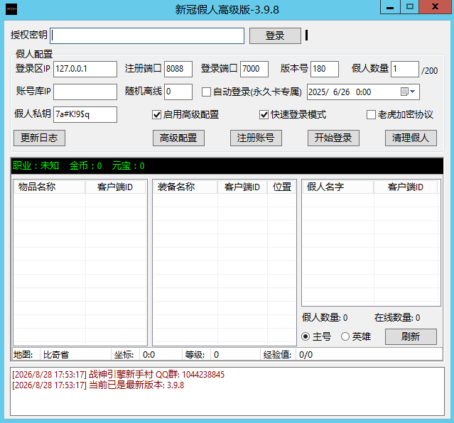 战神引擎假人完整离线版-小悠源码网