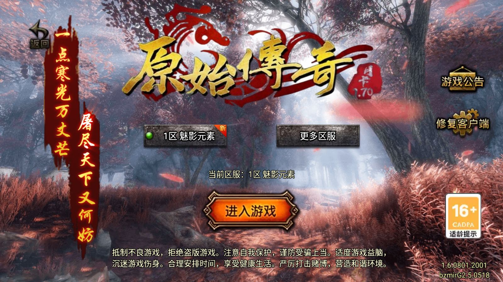 【1.80魅影元素[白猪G2.5离线版]】战神引擎WIN服务端+GM工具+充值后台+双端+架设教程-小悠源码网