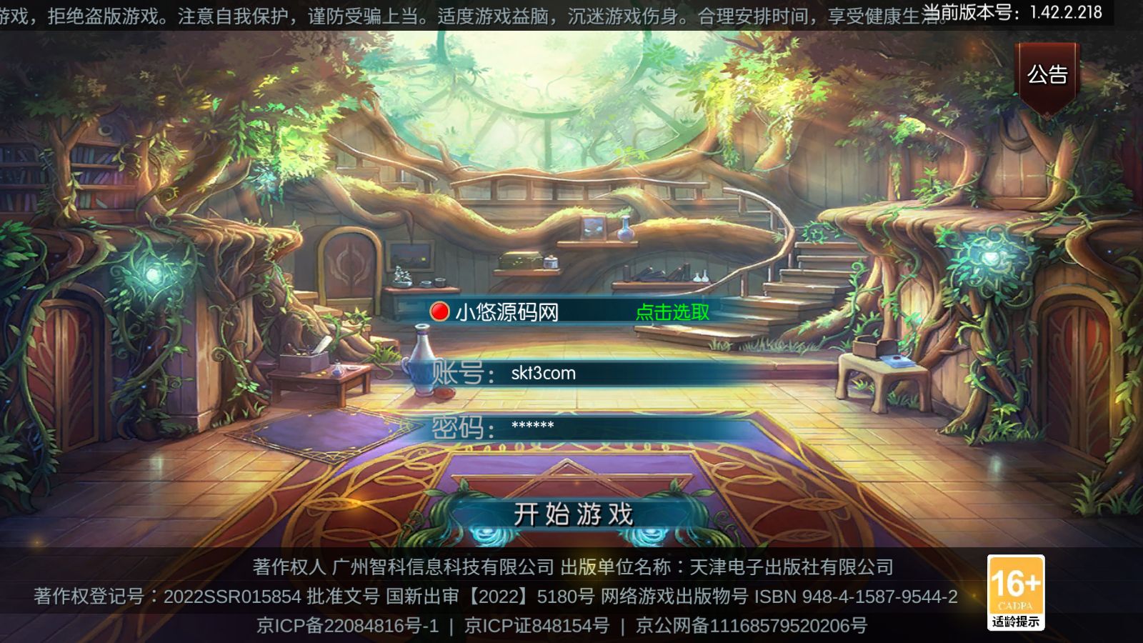 【新征程追忆阿拉德5.0平台币内购版】横版闯关手游Linux服务端+新WEB管理后台+双端+架设教程-小悠源码网