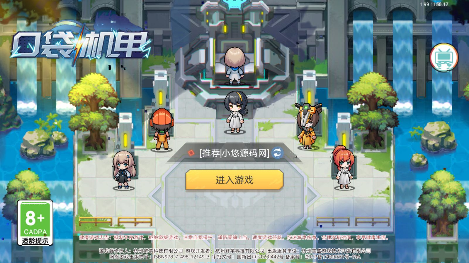 【口袋機甲H5代金券内购修复版】三网H5游戏Linux服务端+CDK授权后台+安卓+网页+架设教程-小悠源码网