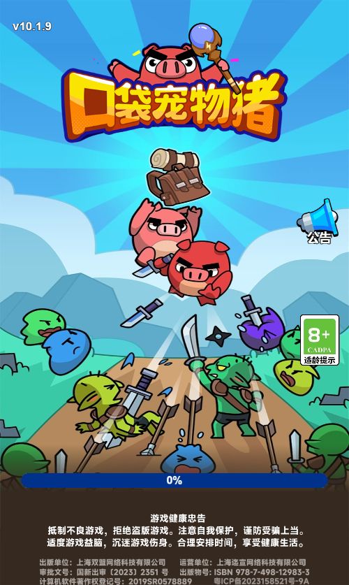 【口袋宠物猪H5】休闲三网小游戏H5游戏Win+Linux服务端+架设教程-小悠源码网