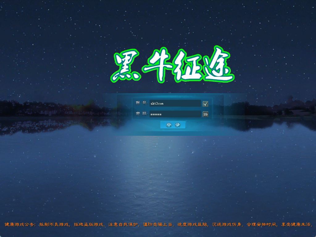【黑牛征途红装165微变版】典藏怀旧端游Linux服务端+网页注册+PC客户端+GM工具+架设教程-小悠源码网