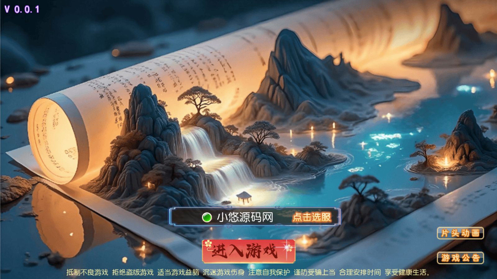 【时空之隙尊享挂机版】MT3换皮梦幻西游Linux服务端+GM后台+源码+双端+架设教程-小悠源码网