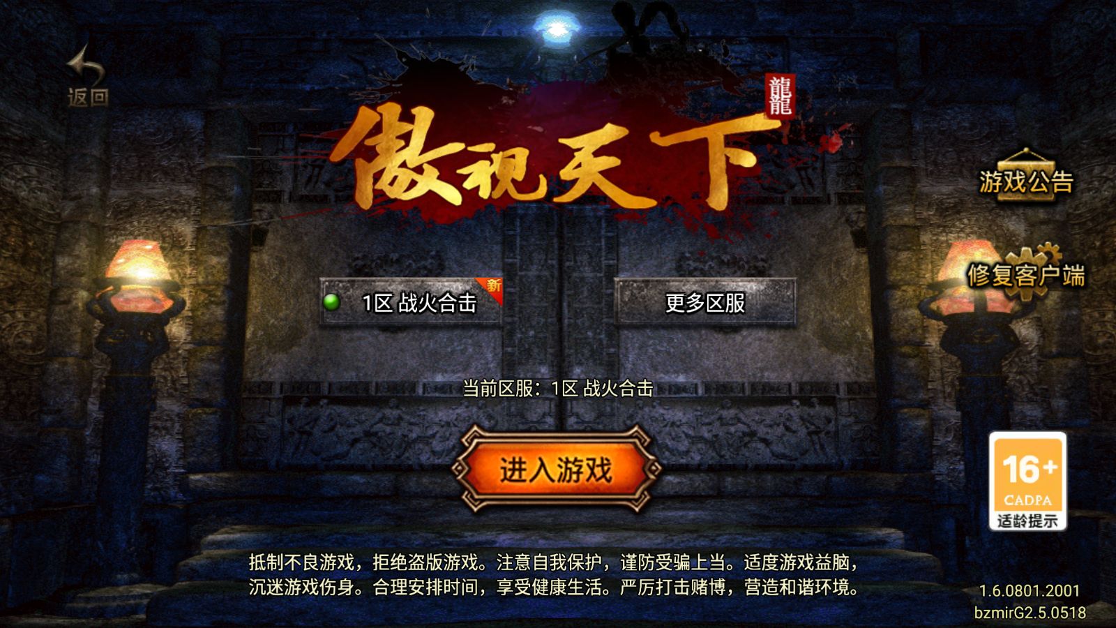 【1.85战火合击三职业二大陆[白猪G2.5离线版]】战神引擎WIN服务端+GM工具+充值后台+双端+架设教程-小悠源码网