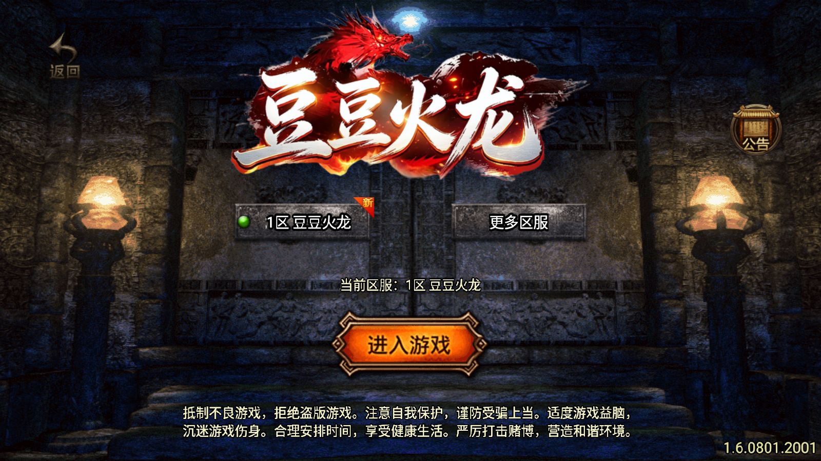 【1.80豆豆火龙三大陆元素版[白猪7.1离线版]】战神引擎WIN服务端+GM工具+充值后台+双端+架设教程-小悠源码网
