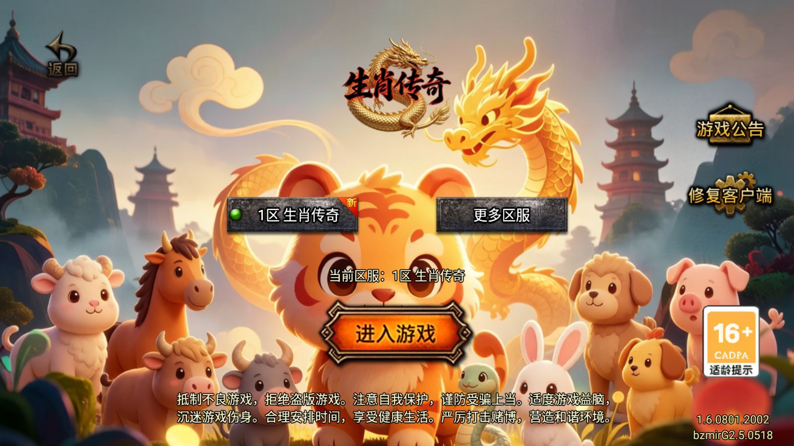 【1.80生肖传奇单职业[白猪2.5G离线版]】战神引擎WIN服务端+GM工具+充值后台+双端+架设教程-小悠源码网