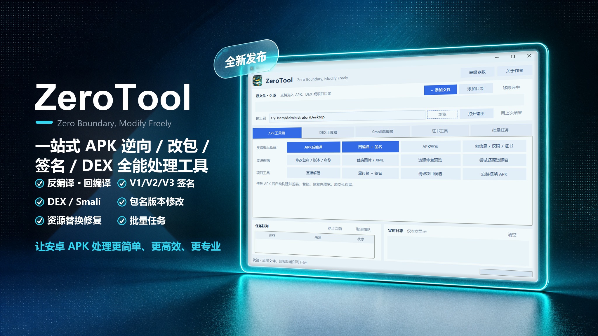 20260920135016665-ZeroTool
