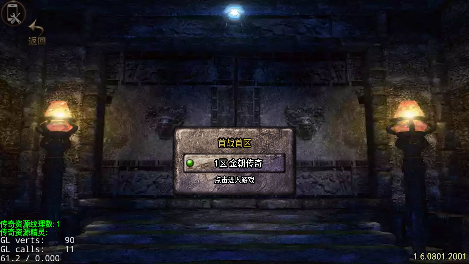 【1.76今朝复古免授权版】战神引擎WIN服务端+GM工具+充值后台+双端+架设教程-小悠源码网