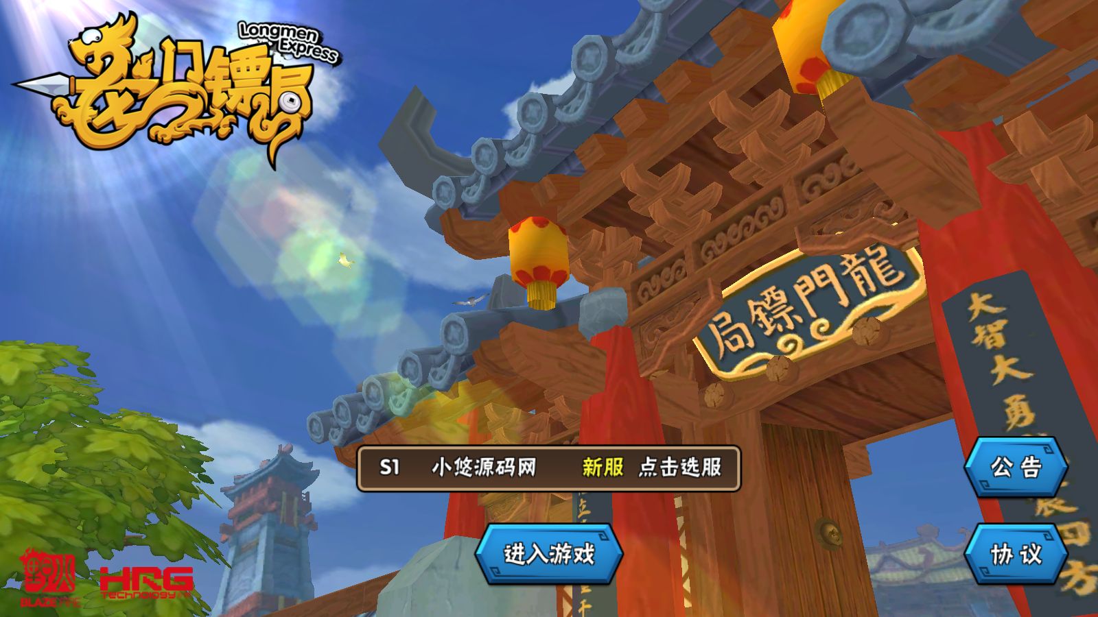 【龙门镖局】Q版卡牌回合手游Linux服务端+前后端全套源码+CDK授权后台+安卓+架设教程-小悠源码网