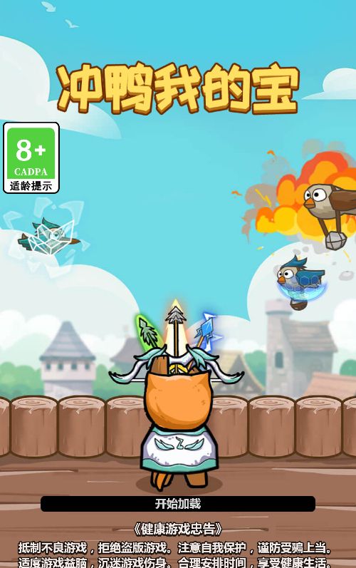 【冲鸭我的宝H5】休闲三网小游戏H5游戏Win+Linux服务端+架设教程-小悠源码网
