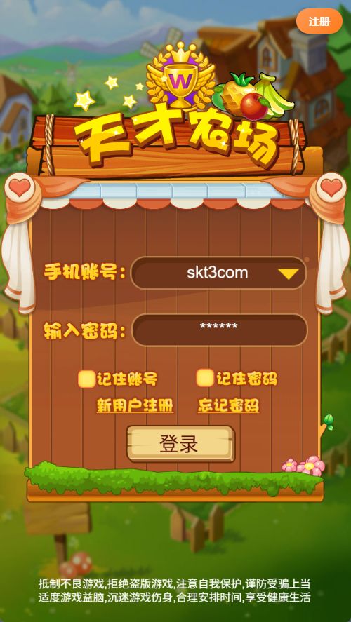 【天才农场H5】休闲三网小游戏H5游戏Linux服务端+GM后台+架设教程-小悠源码网