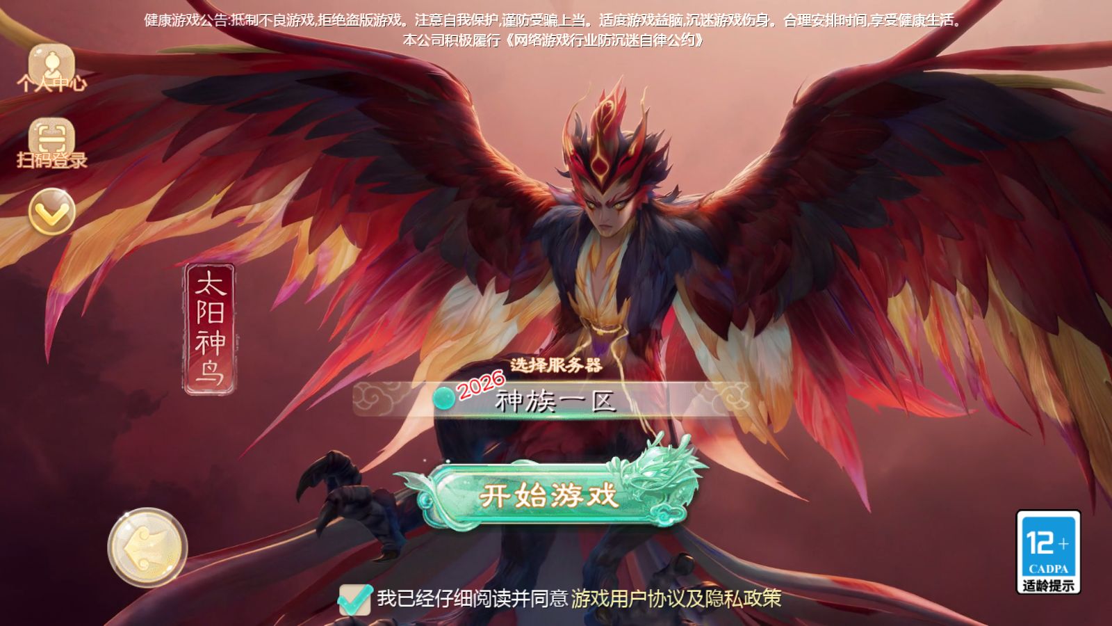 【缥缈西游之神族微变进阶版】大话回合手游Linux服务端+管理后台+CDK授权后台+双端+架设教程-小悠源码网