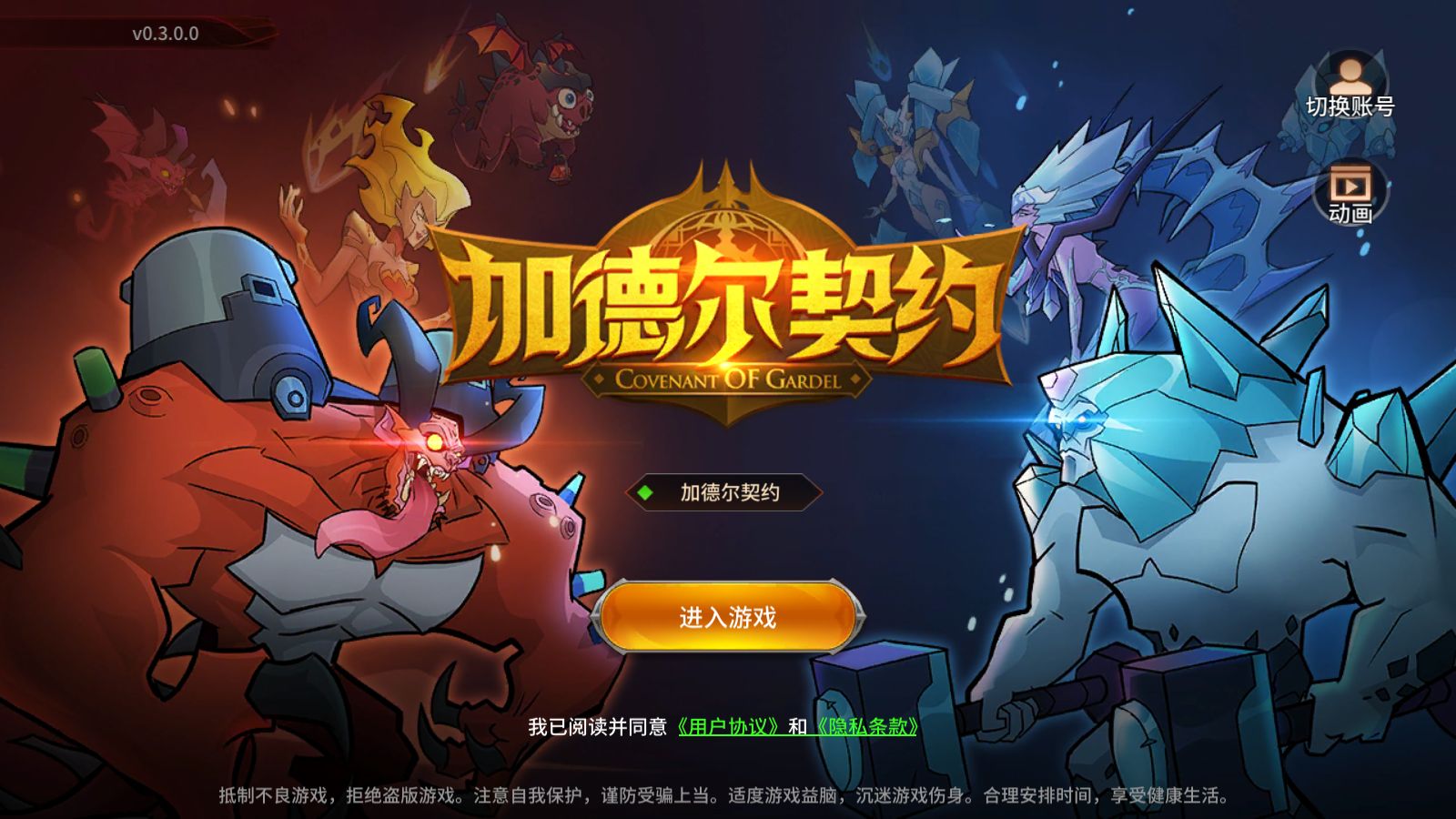 【加德尔契约内购完整修复版】AFK卡牌即时对战手游Linux服务端+前后端全套源码+CDK授权后台+双端+架设教程-小悠源码网