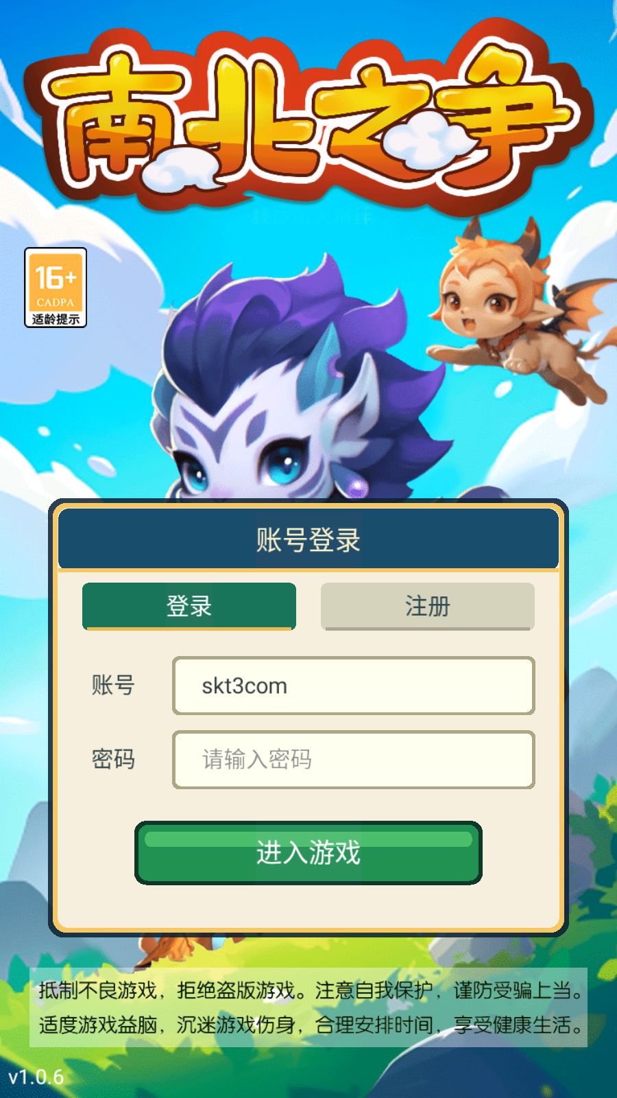 【南北之争H5】异兽放置合成挂机H5手游Linux服务端+前后端全套源码+运营后台+CDK授权后台+安卓+架设教程-小悠源码网