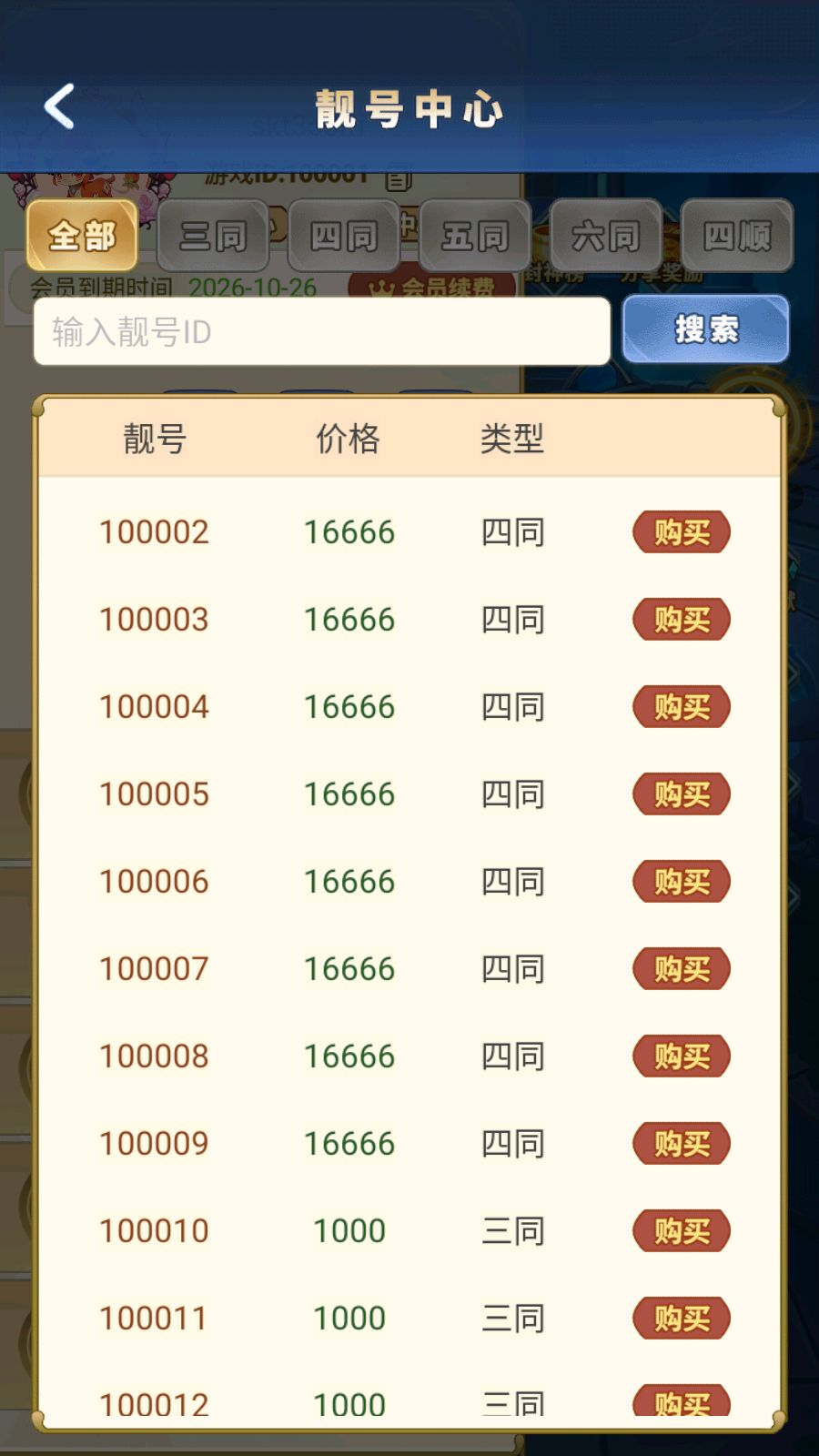 20260926041550954-Compress_Screenshot_20260926-035126