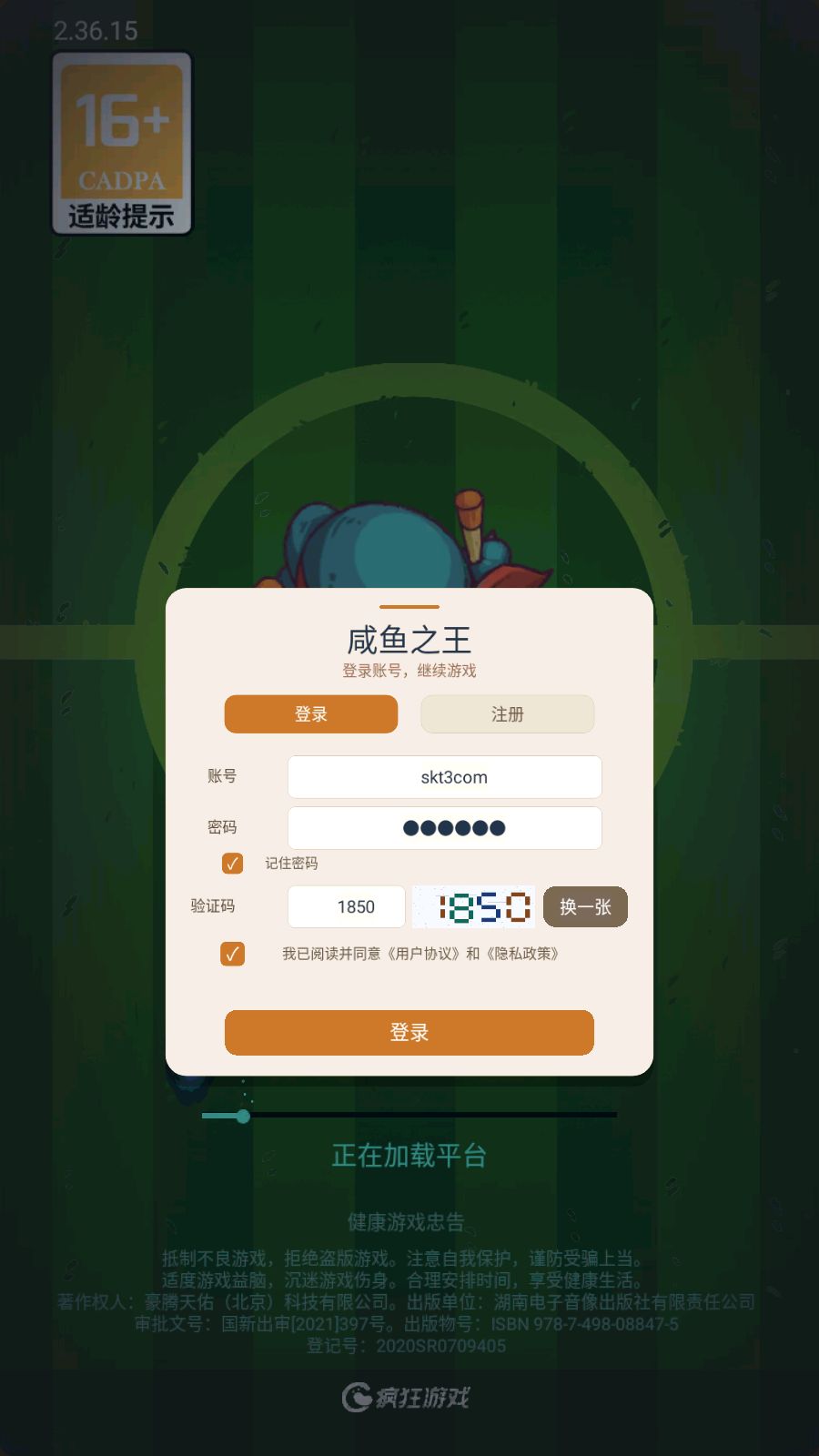 【创世咸鱼17圣巅峰版】放置RPG养成手游Linux服务端+运营后台+代理后台+游戏商城+双端+架设教程-小悠源码网