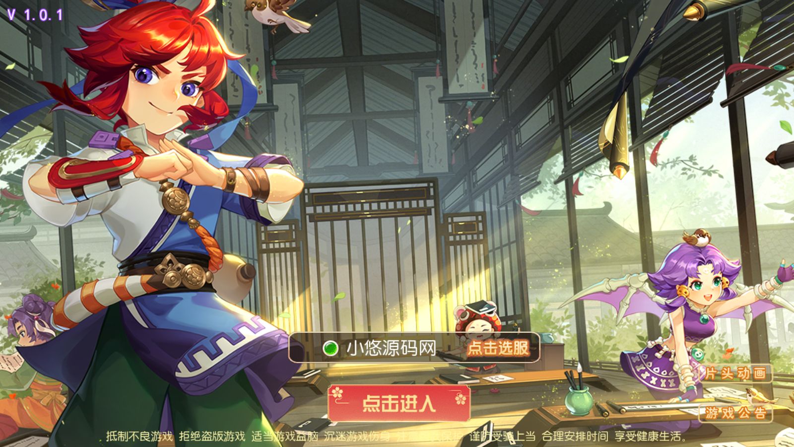 【新白嫖西游尊享挂机版】MT3换皮梦幻西游Linux服务端+GM后台+源码+双端+架设教程-小悠源码网