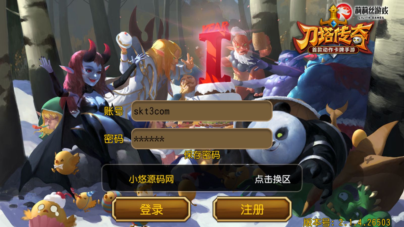 【小冰冰之刀塔传奇】卡牌闯关手游Linux服务端+全套前后端源码+CDK授权后台+双端+架设教程-小悠源码网