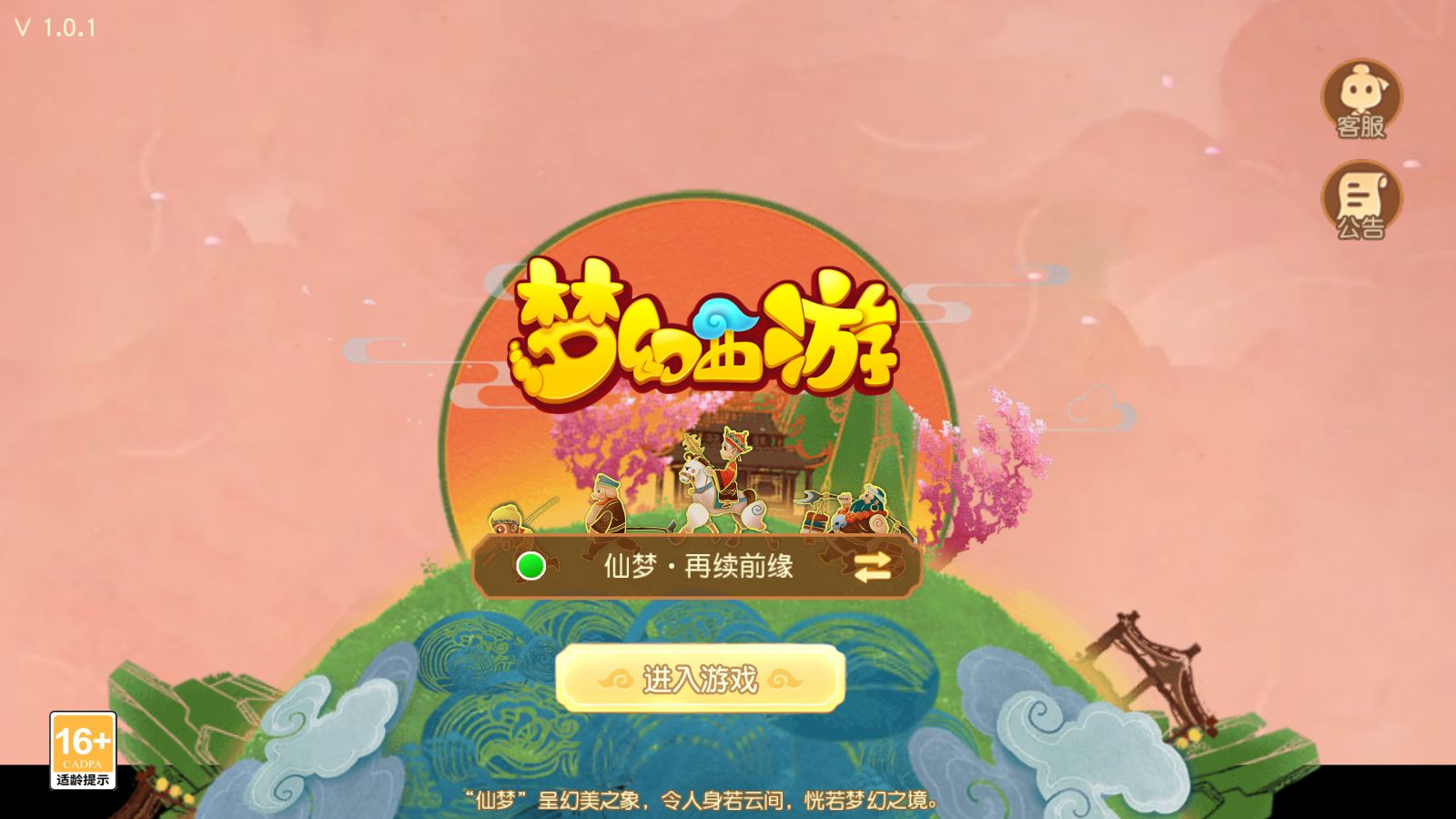【紫禁之巅精修离线挂机尊享版】MT3换皮梦幻西游Linux服务端+GM后台+源码+双端+架设教程-小悠源码网