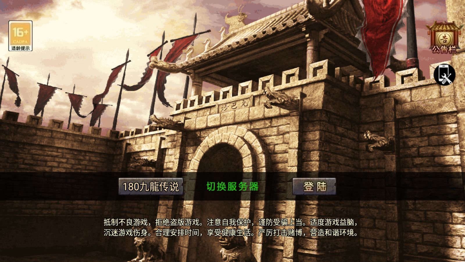 【1.80九龙传说三大陆免授权版】战神引擎WIN服务端+GM工具+充值后台+双端+架设教程-小悠源码网