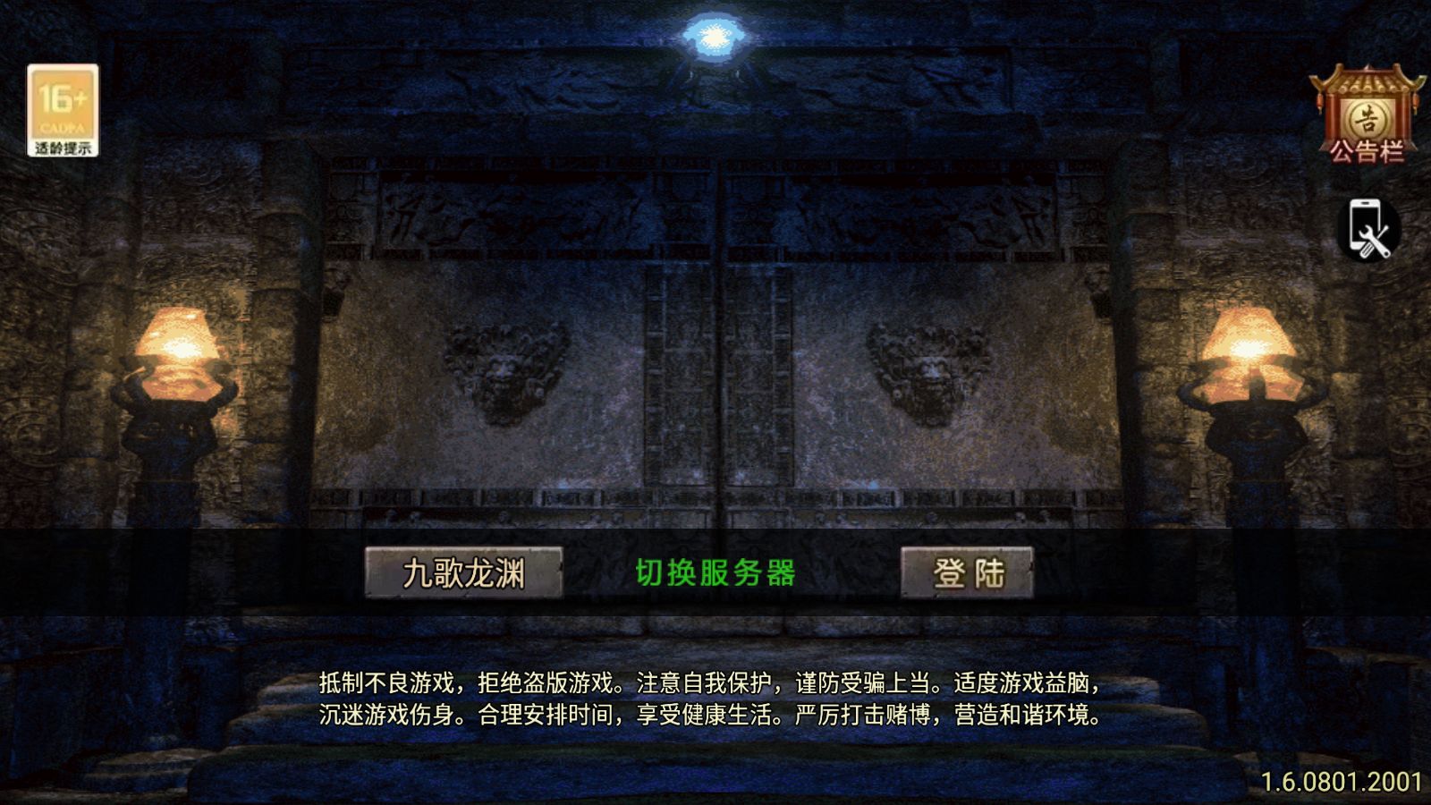 【1.80九歌龙渊三大陆免授权版】战神引擎WIN服务端+GM工具+充值后台+安卓+架设教程-小悠源码网