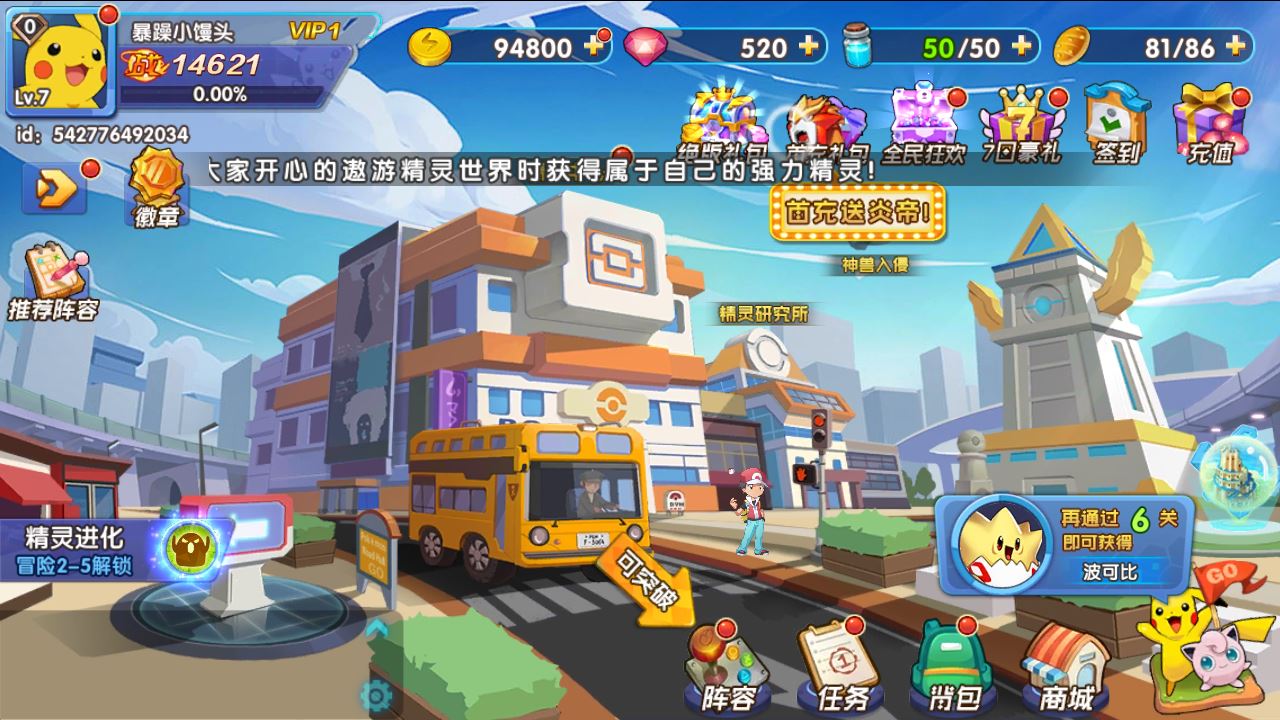 【去吧精灵球】宝可梦回合手游WIN一键服务端+GM后台+双端