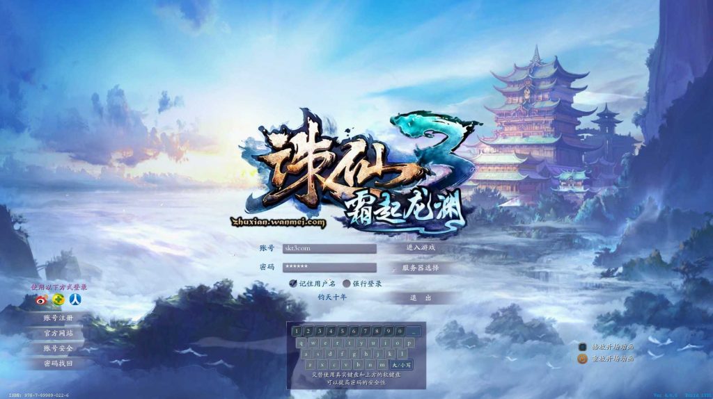 【诛仙3钧天十年18职业】3D仙侠角色扮演端游Linux服务端+镜像端+网页注册+GM命令+GM工具+架设教程