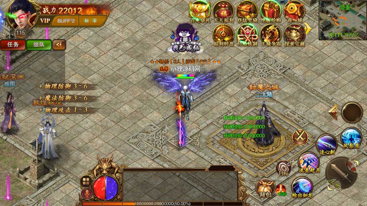 【苍穹传世单职业】白日门传奇WIN服务端+GM后台+安卓+架设教程