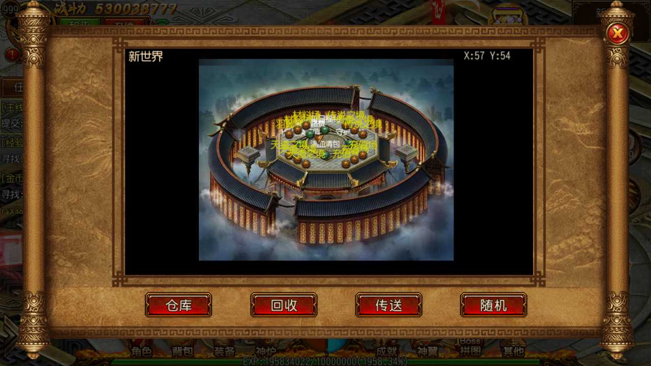 【决战皇城单职业】白日门传奇WIN服务端+GM后台+双端+架设教程