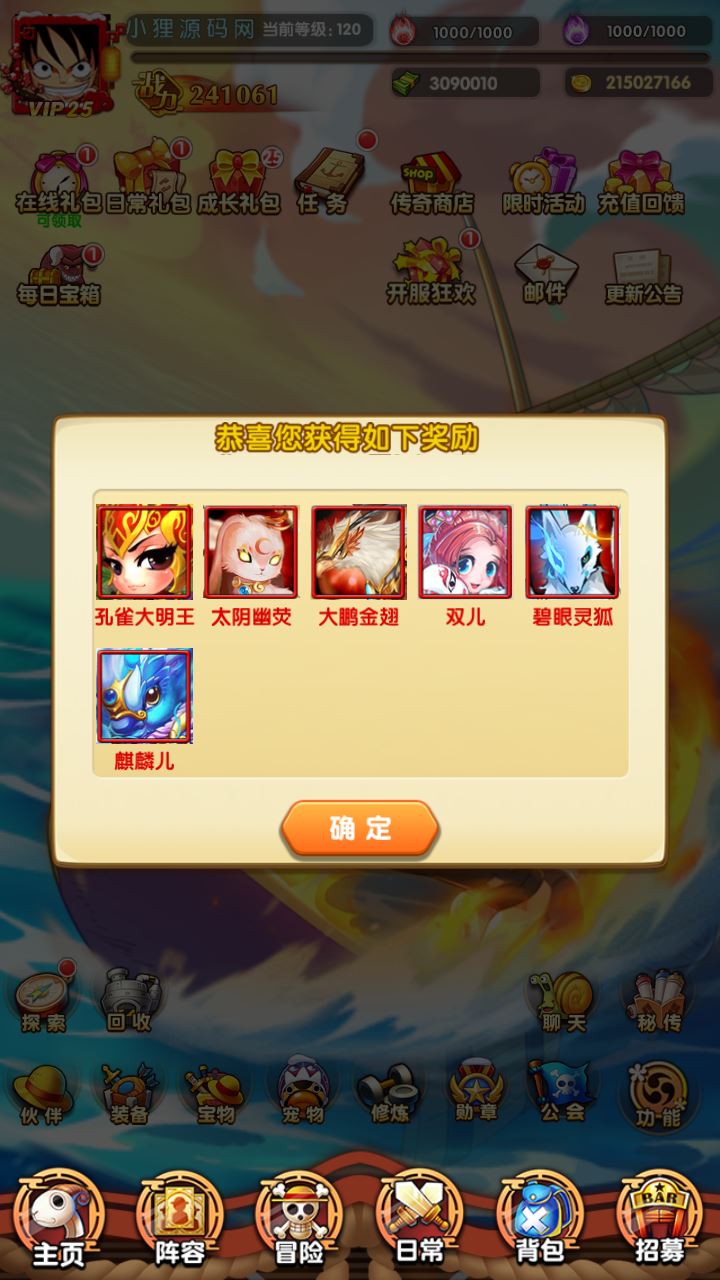 【海贼王之强者之路无限制版】卡牌回合手游Win服务端+清档+管理后台+双端+架设教程