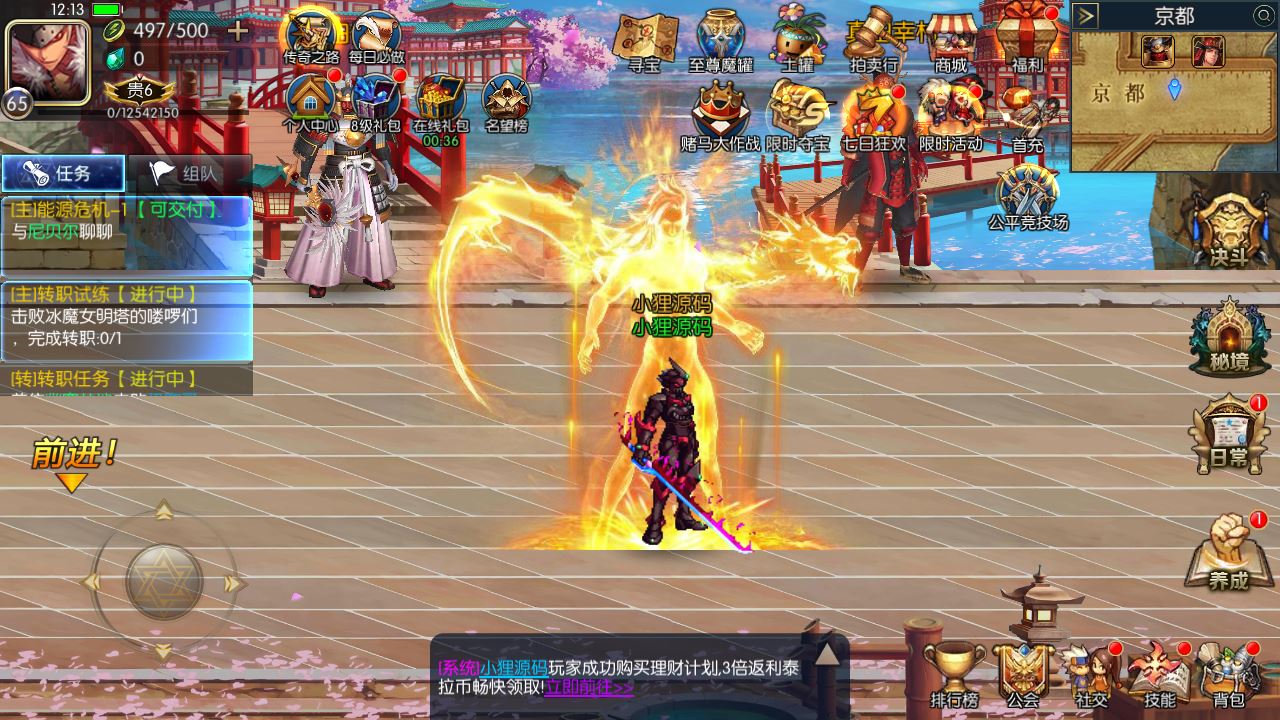 【情怀之星空阿拉德】横板闯关游戏Linux服务端+GM后台+双端+架设教程