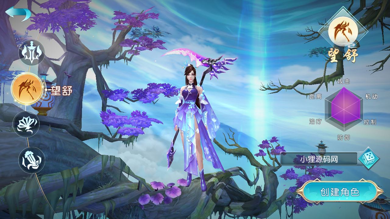 【御剑问情本地跨服版】唯美3D仙侠手游Linux服务端+GM授权后台+双端+架设教程