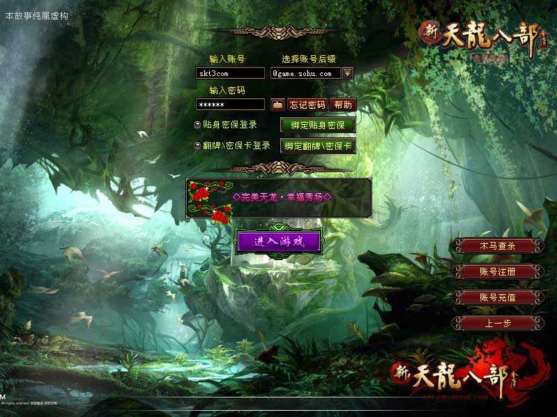 【天龙八部之冰火之刃】经典武侠端游Linux服务端+GM工具+PC客户端+架设教程