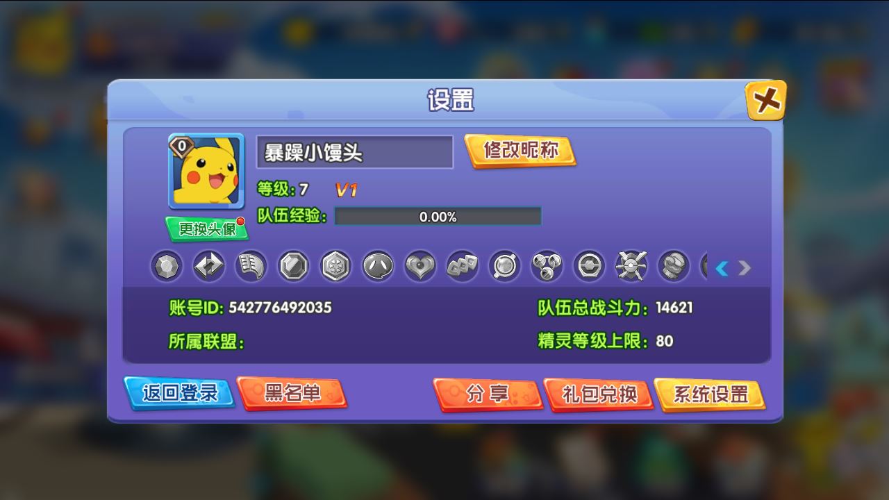 【去吧精灵球】宝可梦回合手游WIN一键服务端+GM后台+双端