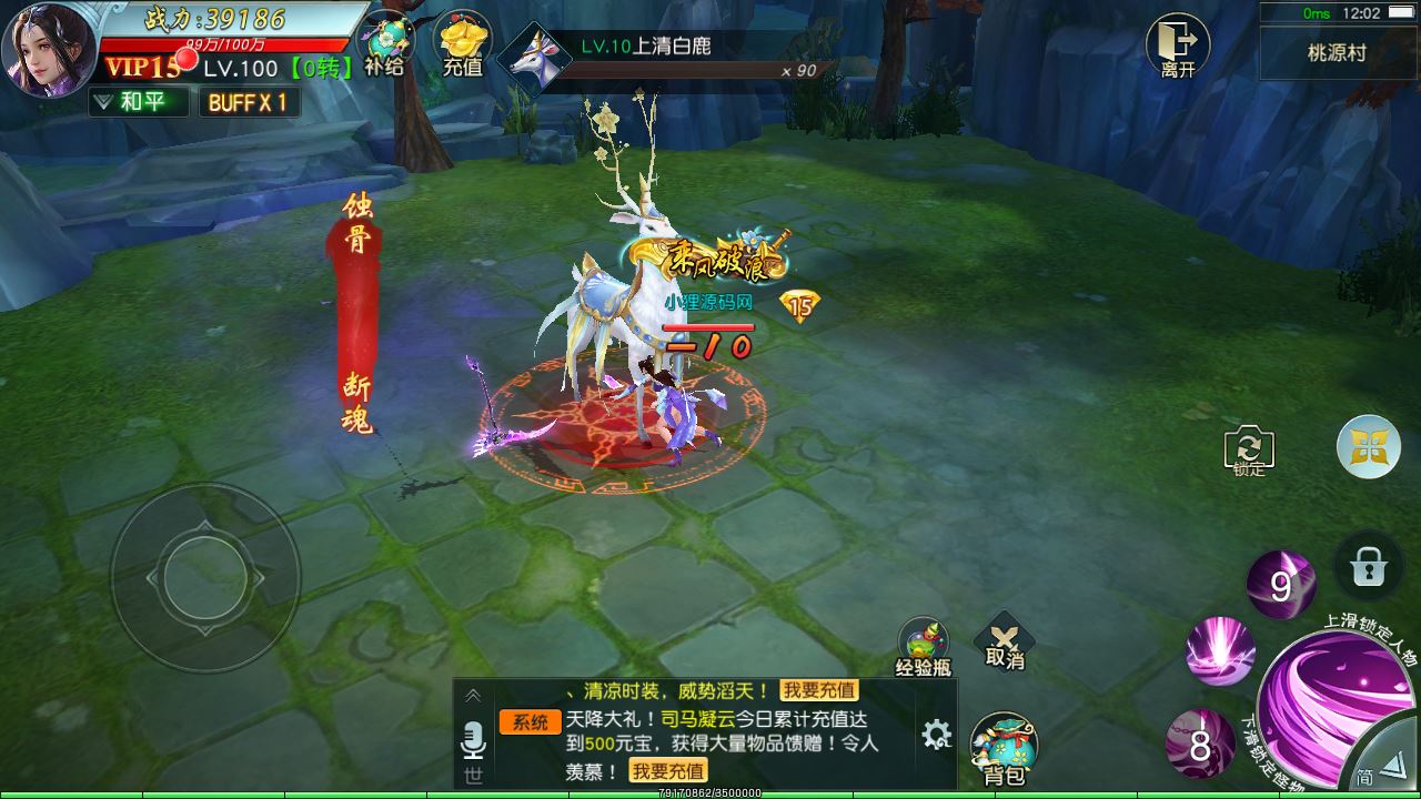 【御剑问情本地跨服版】唯美3D仙侠手游Linux服务端+GM授权后台+双端+架设教程