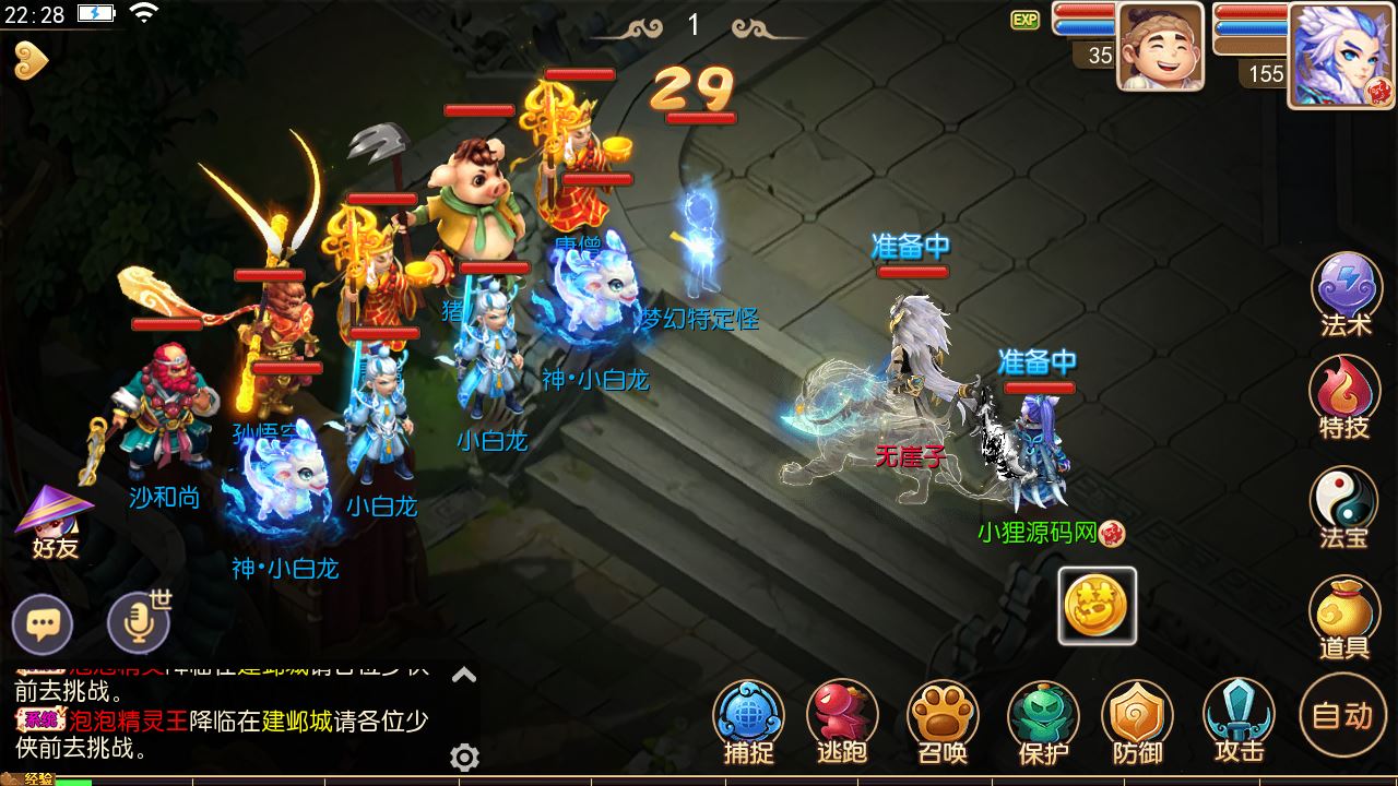 【萌幻西游】TM3换皮西游Linxu服务端+GM后台+源码+双端+架设教程