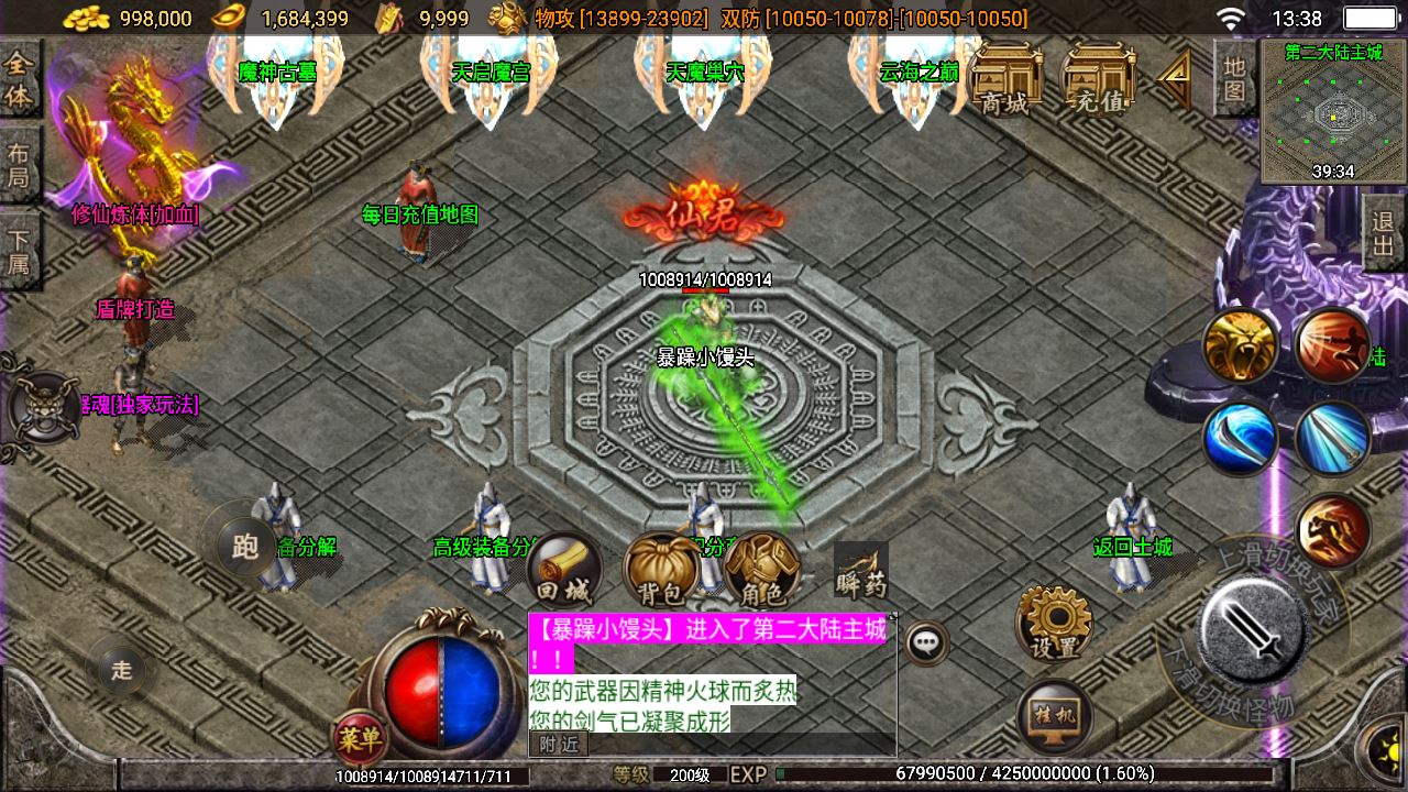 【灭世传说单职业】五大陆特色白猪版WIN服务端+充值后台+视频教程