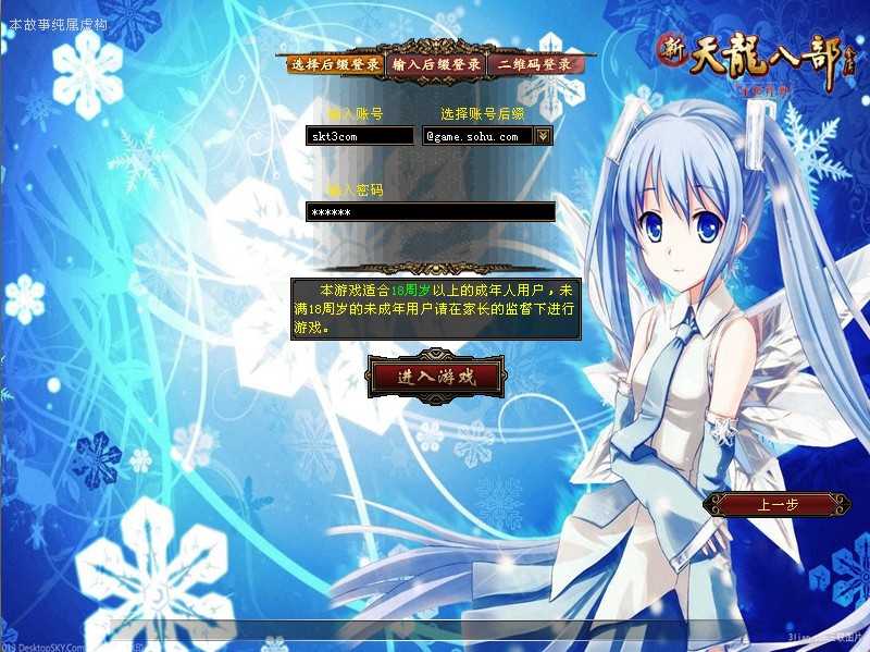 【天龙八部之万象耐玩版】经典武侠端游Linux服务端+PC客户端+GM工具+架设教程