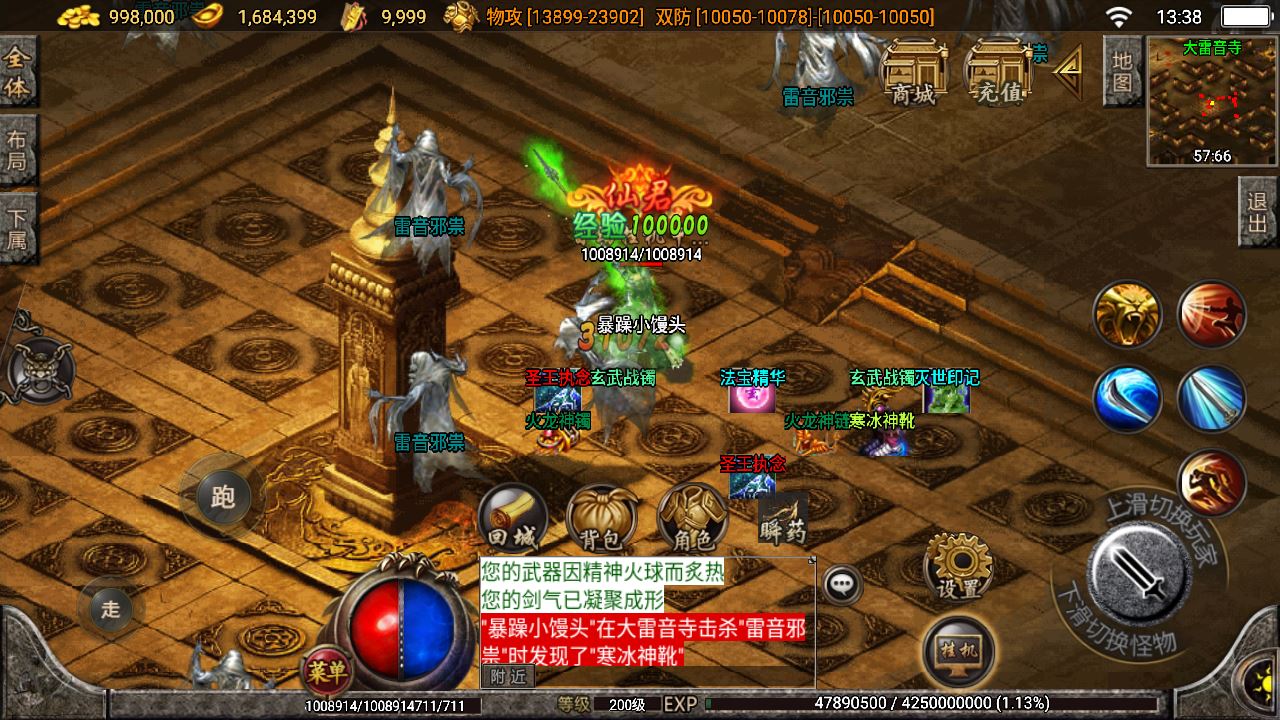 【灭世传说单职业】五大陆特色白猪版WIN服务端+充值后台+视频教程