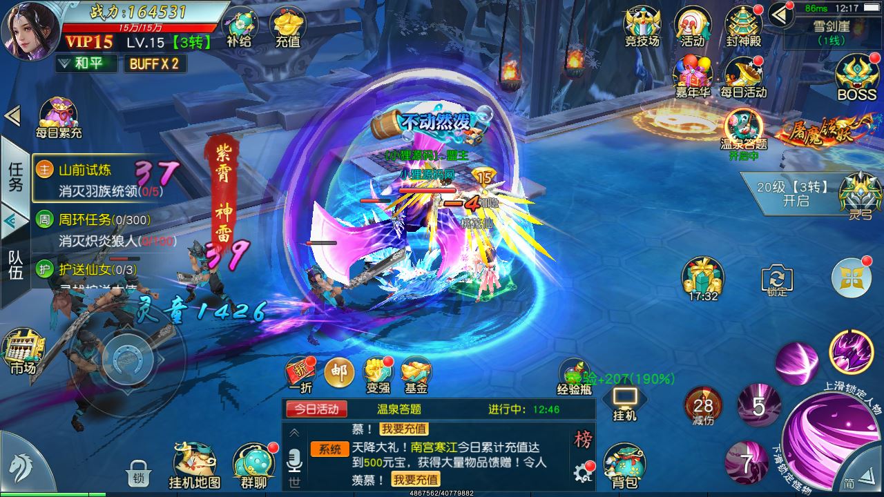 【御剑问情本地跨服版】唯美3D仙侠手游Linux服务端+GM授权后台+双端+架设教程