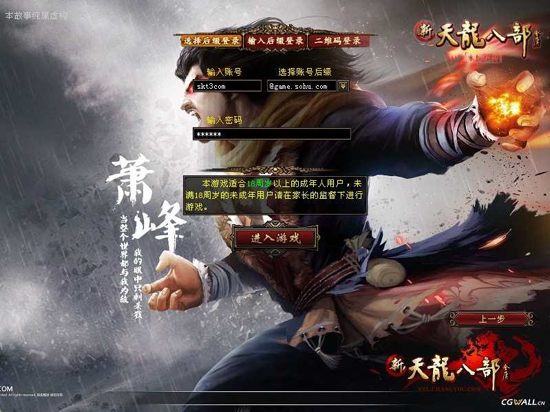 【天龙八部之万象归一第六版】经典武侠端游Linux服务端+GM工具+PC客户端+架设教程