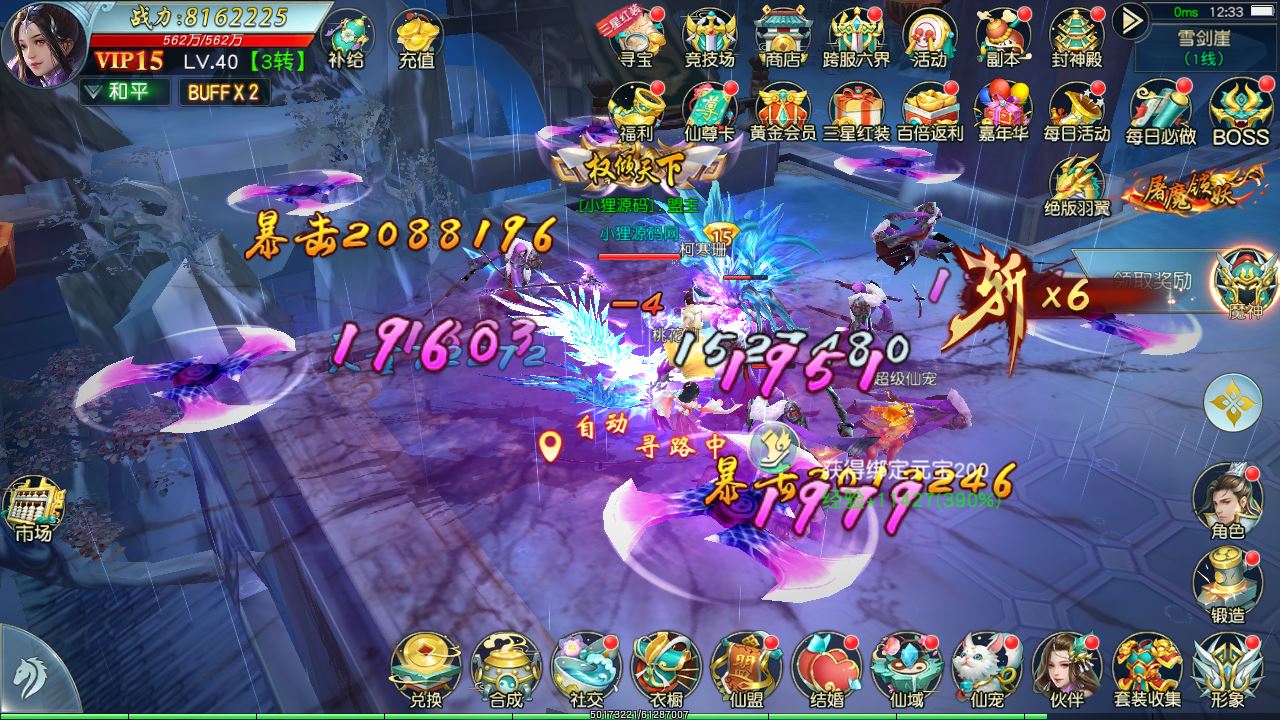 【御剑问情本地跨服版】唯美3D仙侠手游Linux服务端+GM授权后台+双端+架设教程