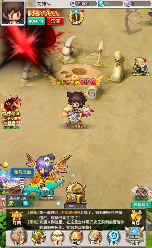 【石器时代之恐龙宝贝H5内购版】闯关游戏Linux服务端+GM授权后台+CDK后台+架设教程