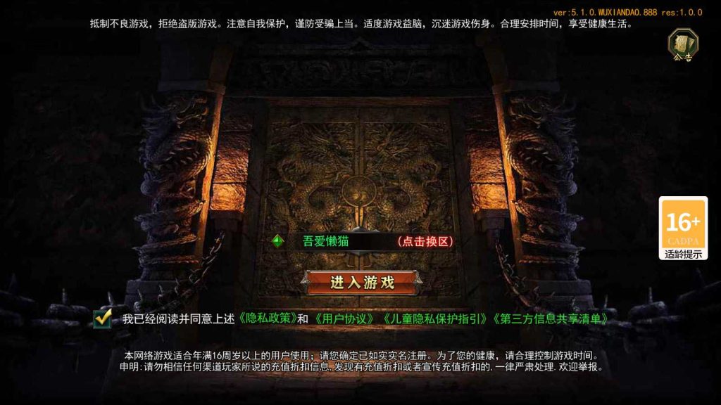 【旺旺无限刀多区跨服完整版】白日门传奇手游Win服务端+源码+管理后台+GM授权后台+安卓+架设教程