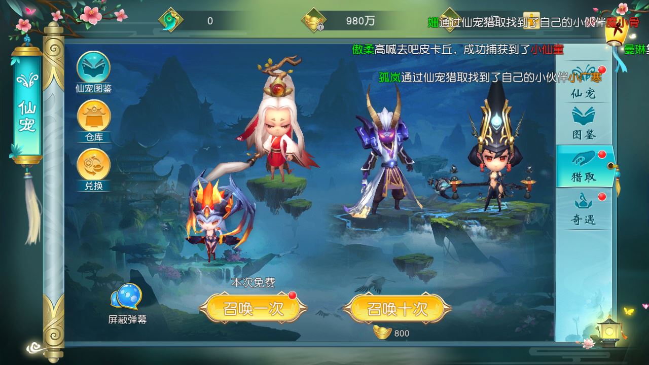 【御剑问情本地跨服版】唯美3D仙侠手游Linux服务端+GM授权后台+双端+架设教程