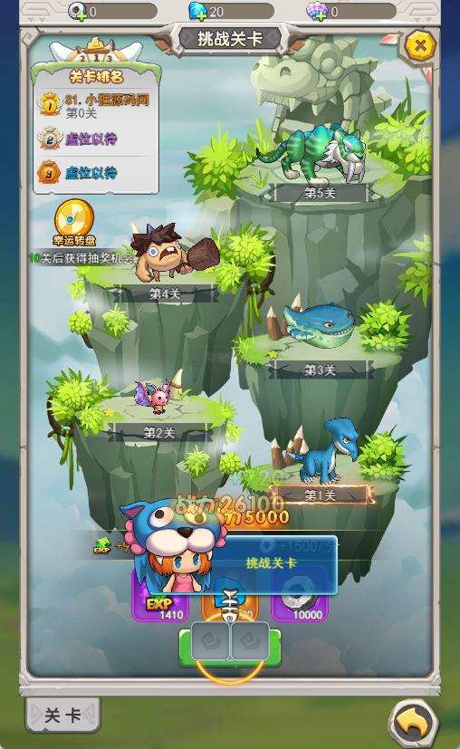 【石器时代之恐龙宝贝H5内购版】闯关游戏Linux服务端+GM授权后台+CDK后台+架设教程