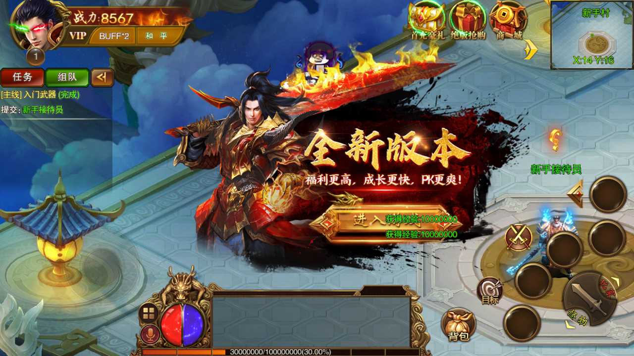 【苍穹传世单职业】白日门传奇WIN服务端+GM后台+安卓+架设教程