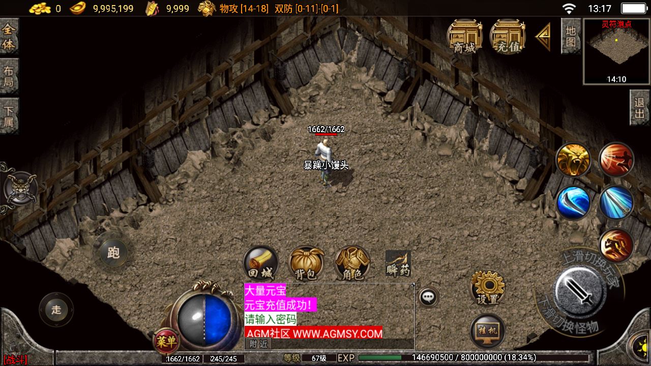 【灭世传说单职业】五大陆特色白猪版WIN服务端+充值后台+视频教程