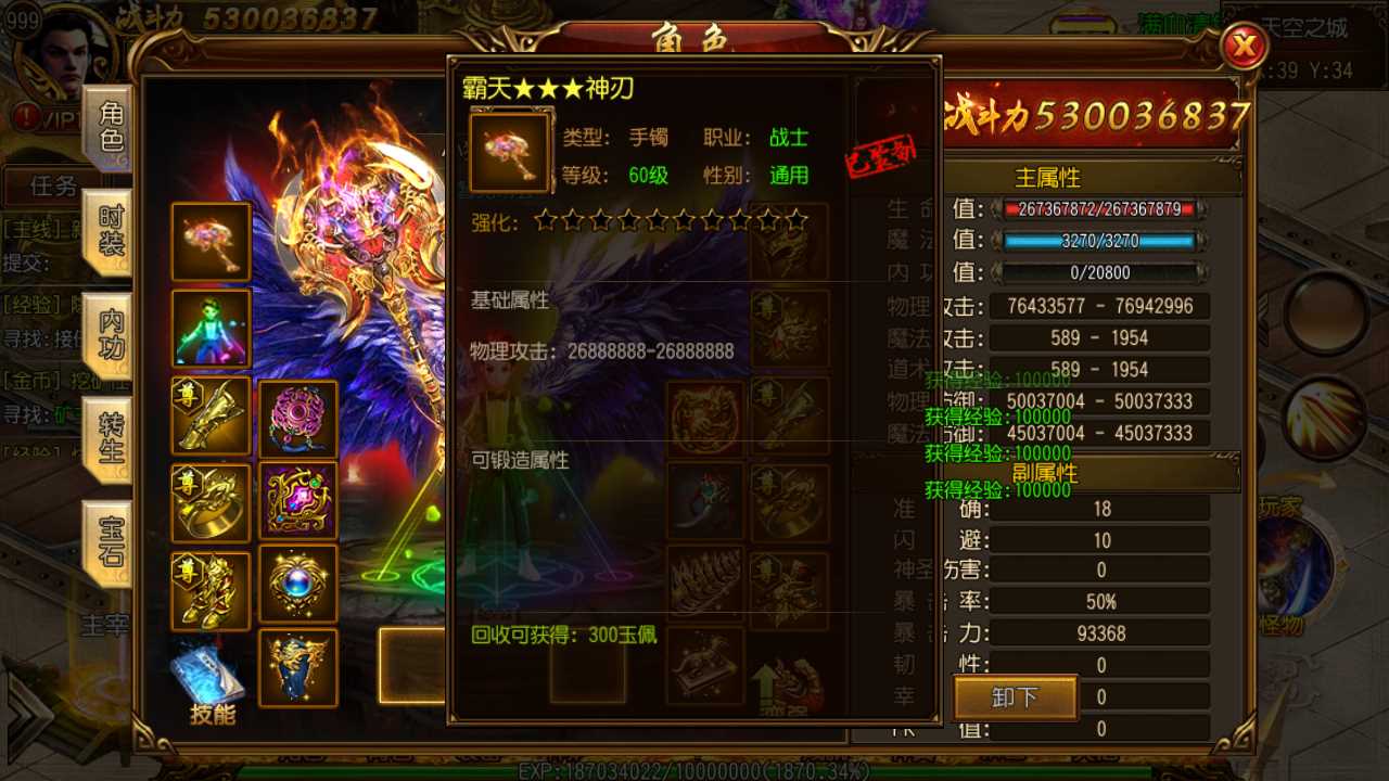 【决战皇城单职业】白日门传奇WIN服务端+GM后台+双端+架设教程