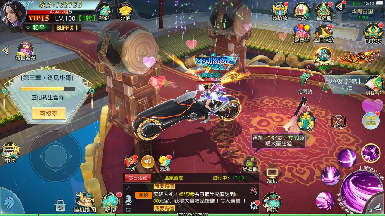 【御剑问情本地跨服版】唯美3D仙侠手游Linux服务端+GM授权后台+双端+架设教程